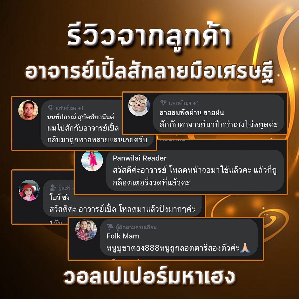 รีวิวลูกค้า21