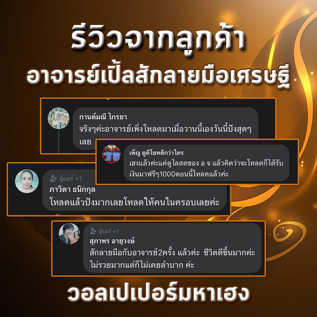 รีวิวลูกค้า20