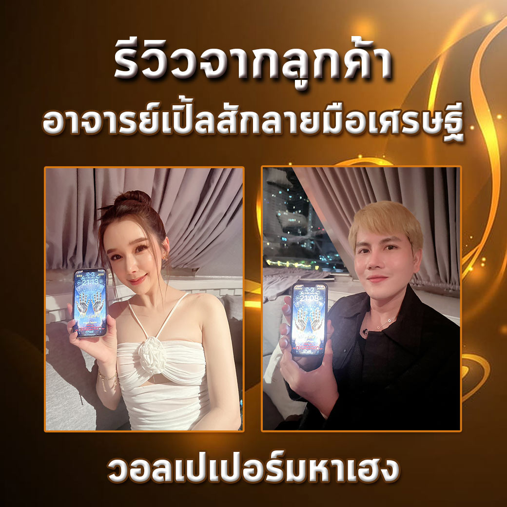 รีวิวลูกค้า14