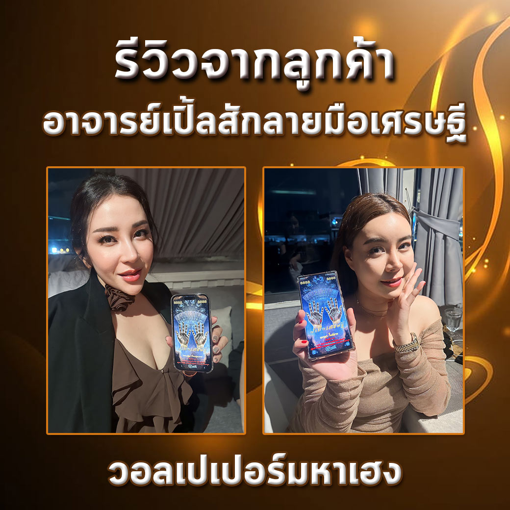 รีวิวลูกค้า10