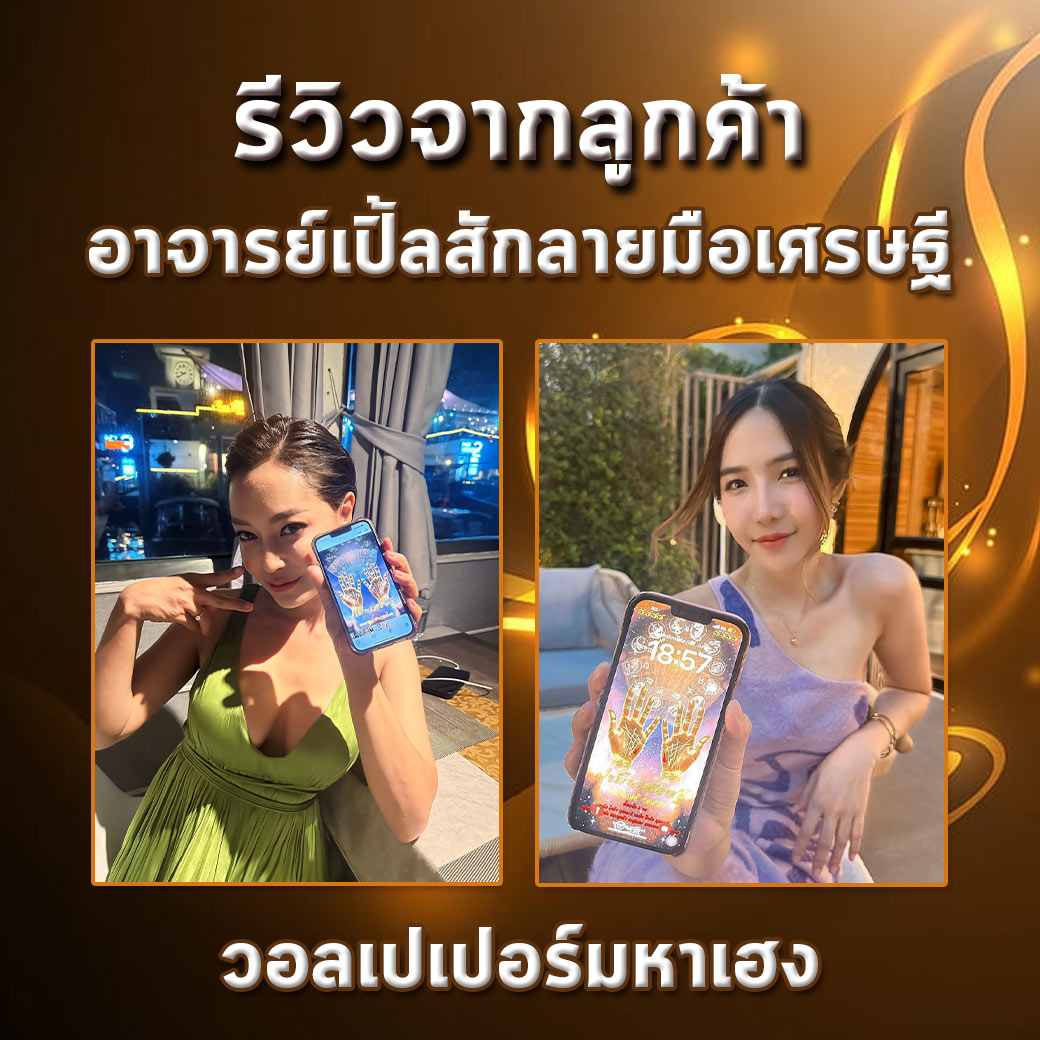 รีวิวลูกค้า9