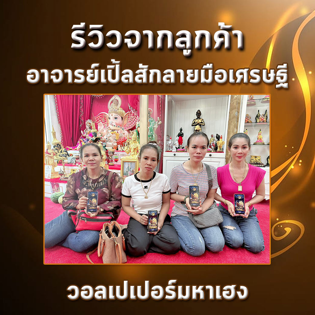 รีวิวลูกค้า26