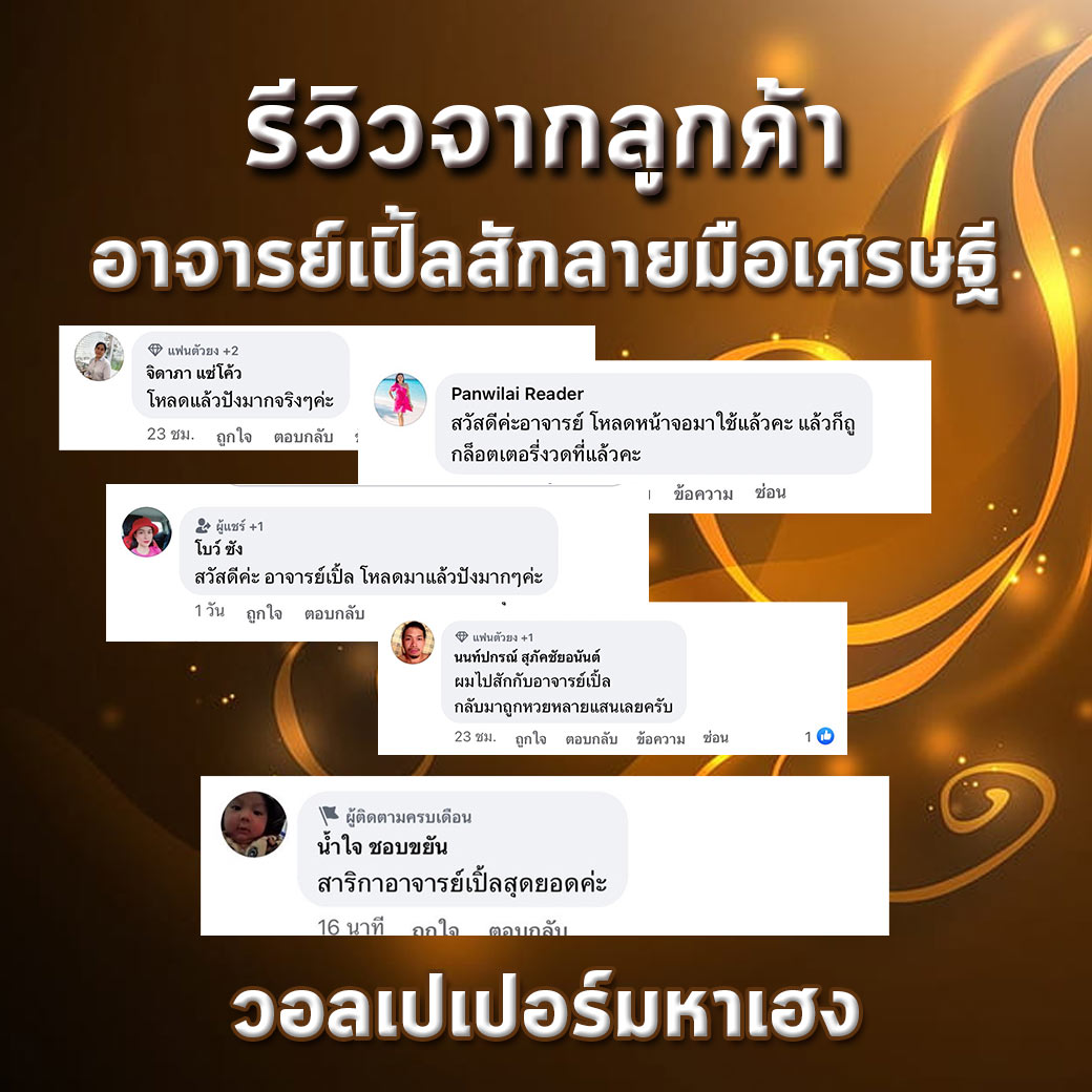รีวิวลูกค้า25
