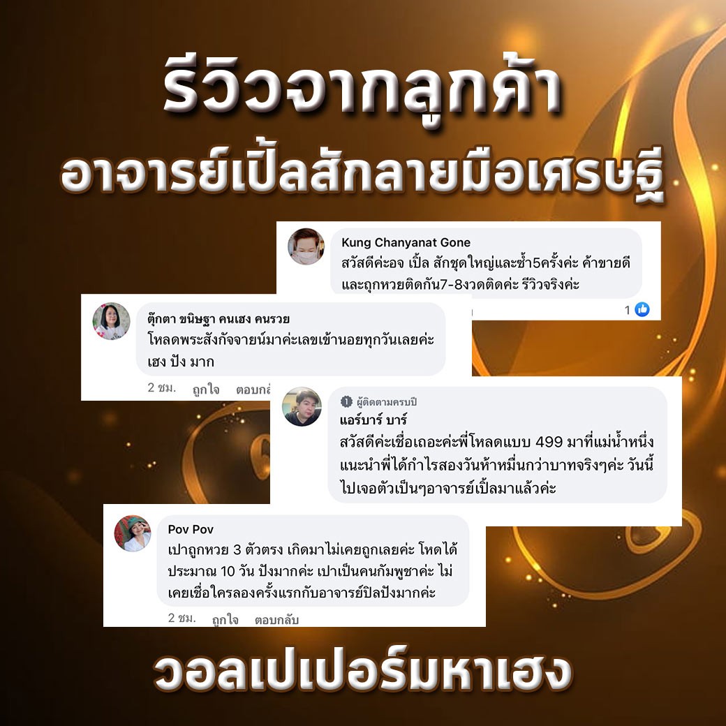 รีวิวลูกค้า22