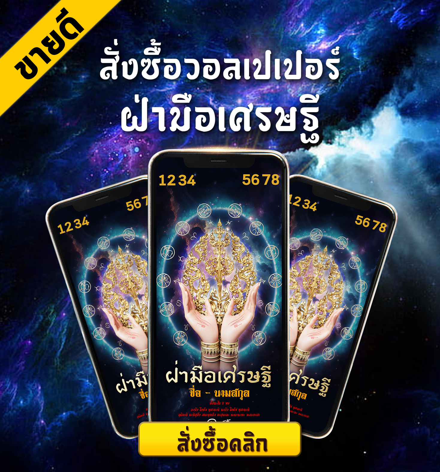 วอลเปเปอร์มหาเฮง