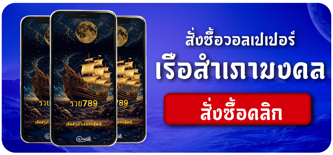 เรือสำเภา