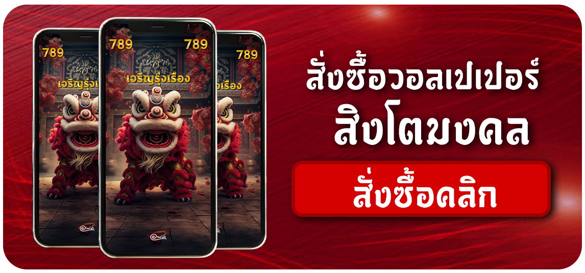 สิงห์มหาเฮง