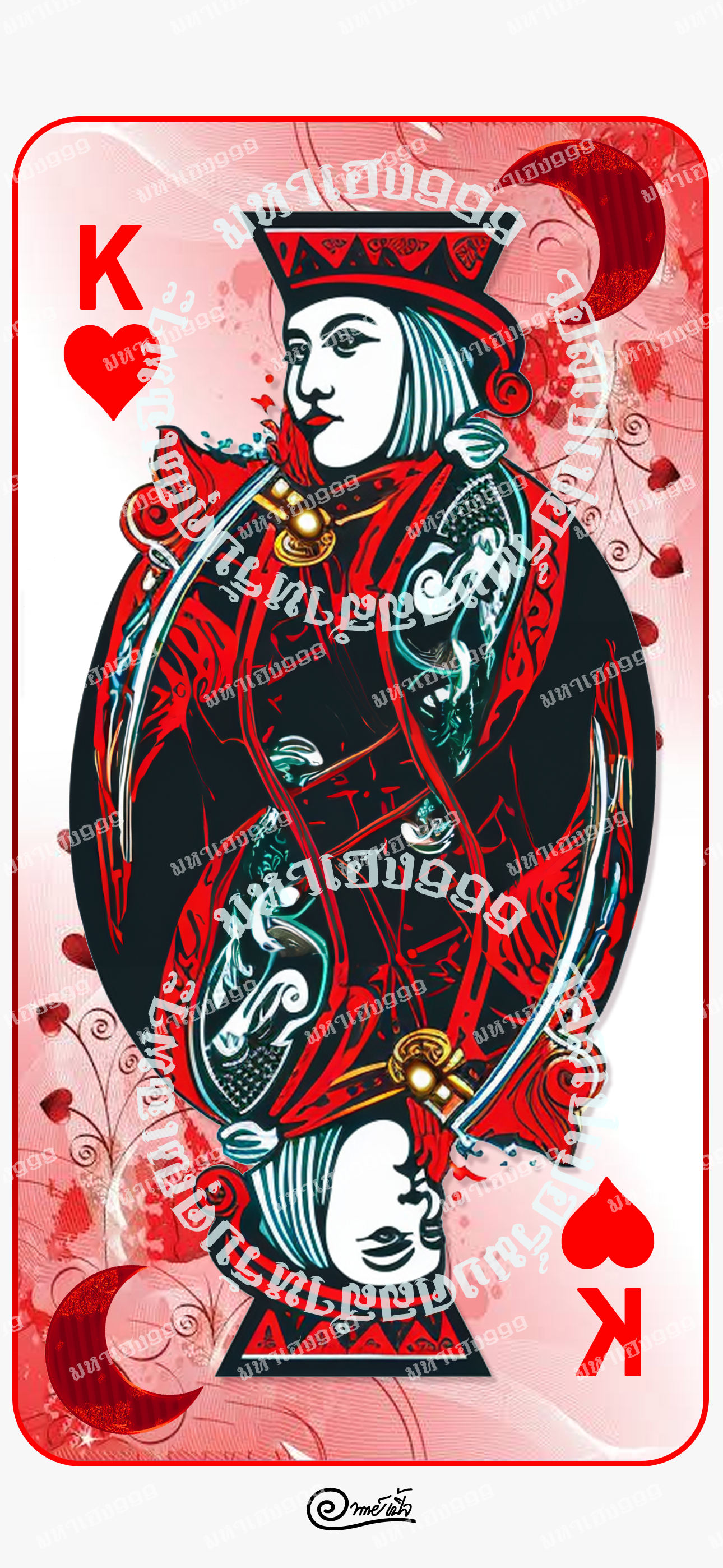 สำหรับผู้ชาย
