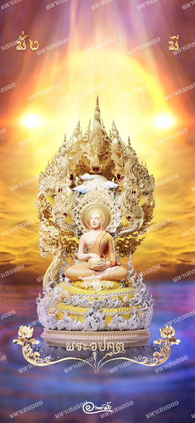 องค์ประจำวันจันทร์