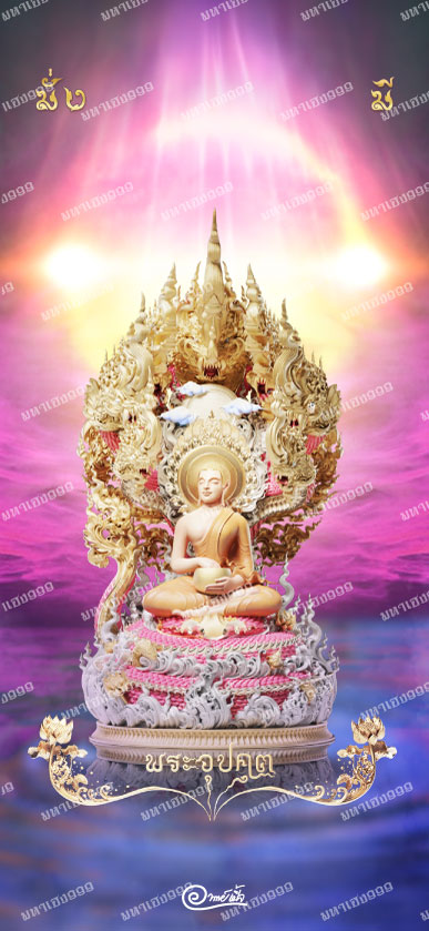 องค์ประจำวันอังคาร