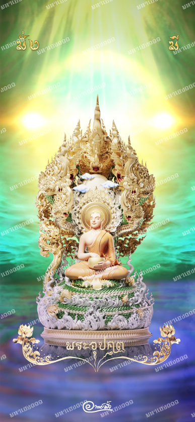 องค์ประจำวันพุทธ
