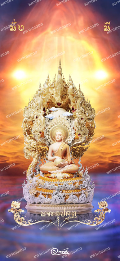 องค์ประจำวันพฤหัสบดี
