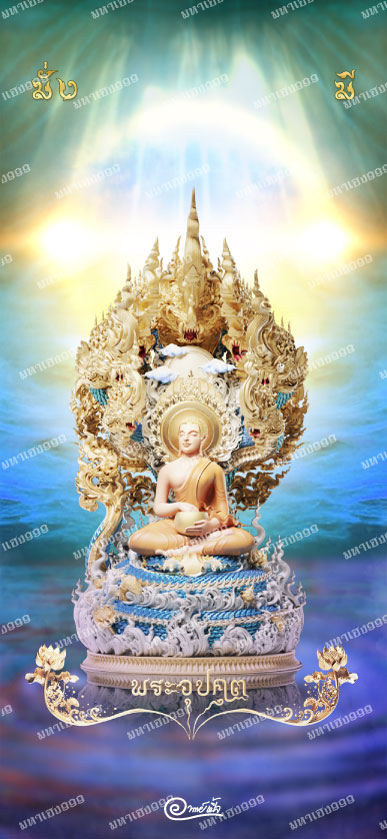 องค์ประจำวันศุกร์