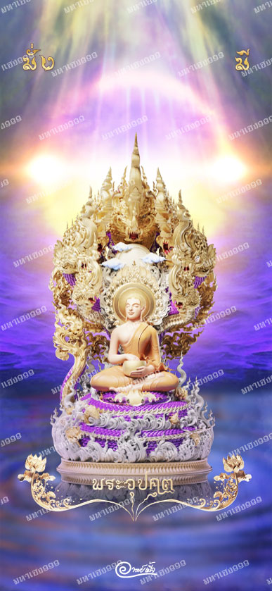 องค์ประจำวันเสาร์