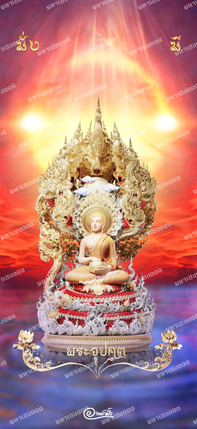 องค์ประจำวันอาทิตย์